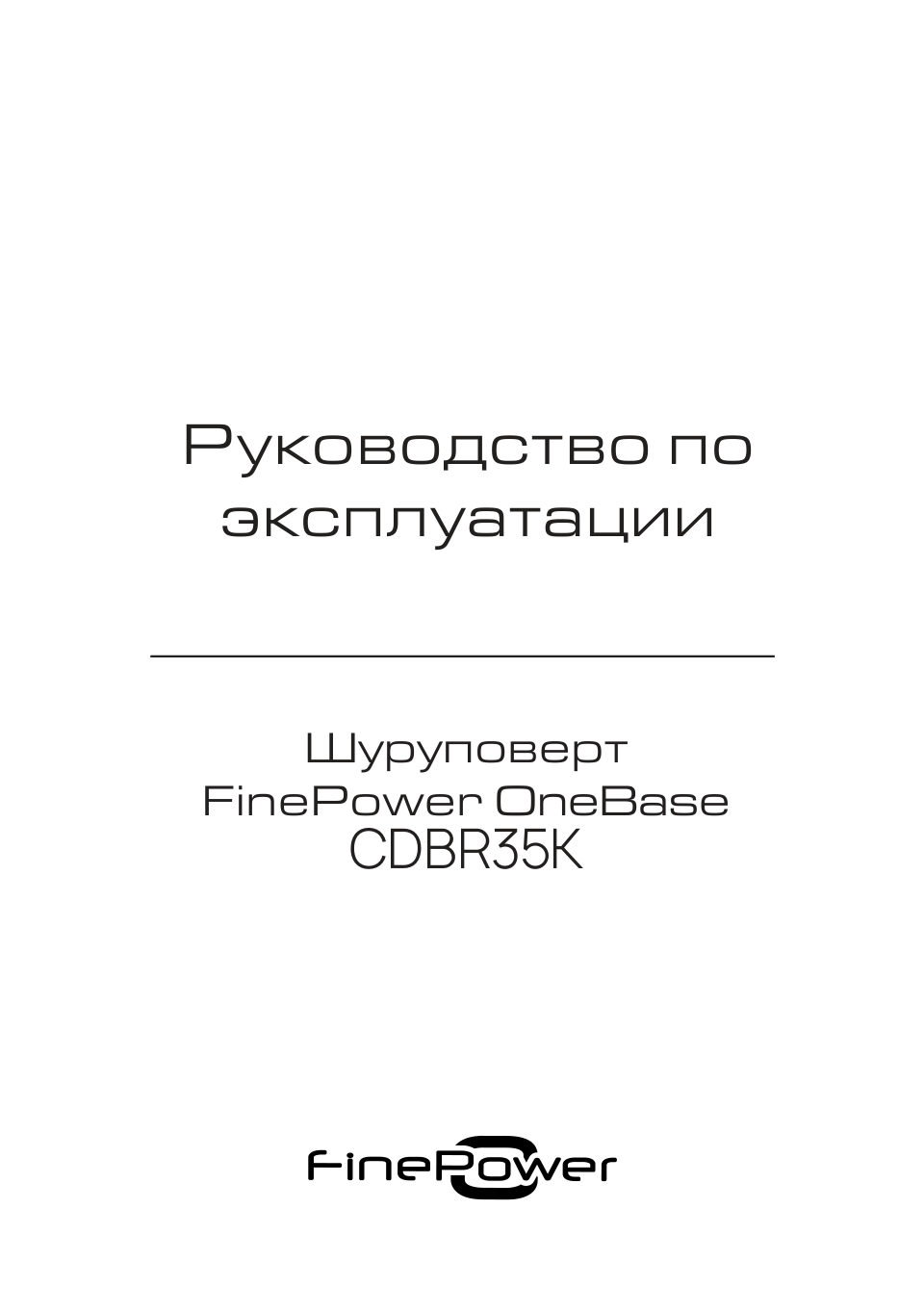 Дрель-шуруповерт FinePower CDBR35K OneBase20