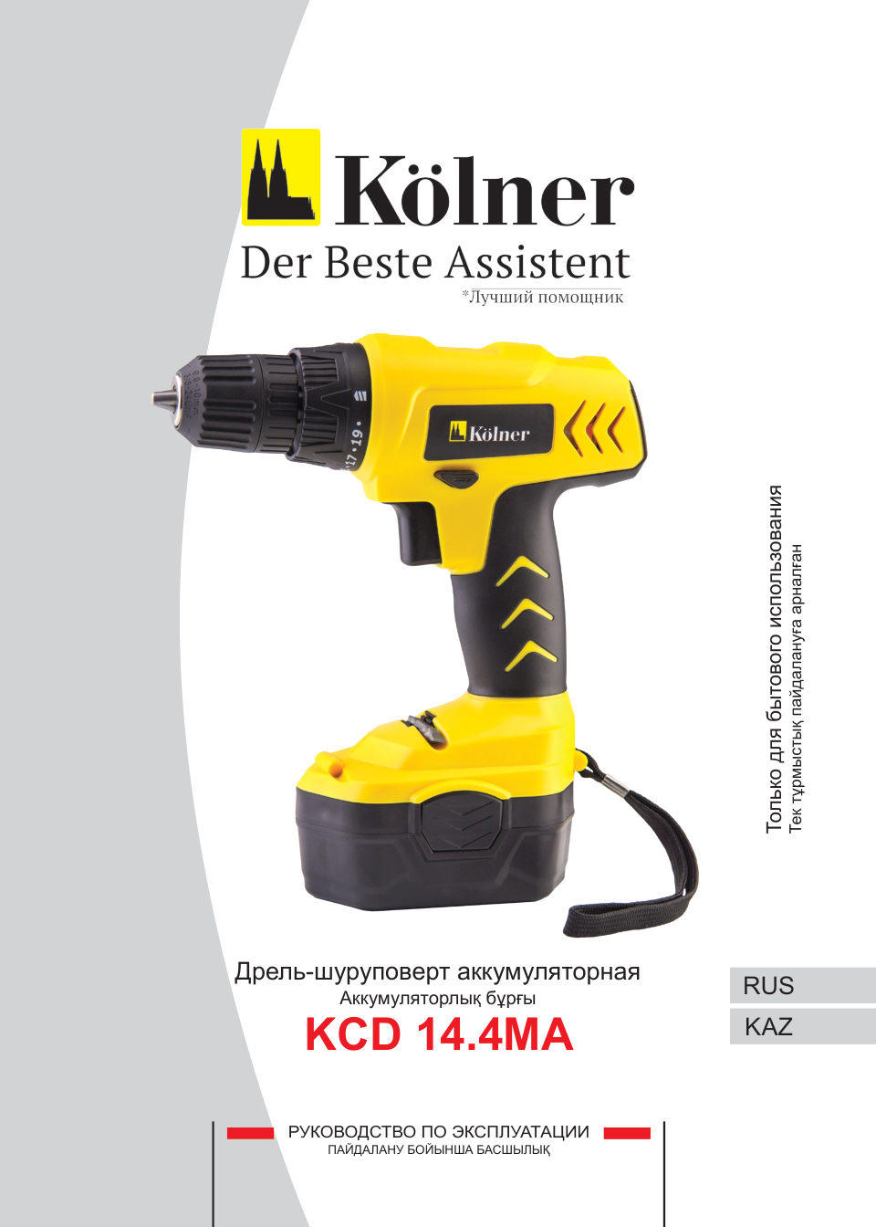 Дрель-шуруповерт Kolner KCD 14.4МА