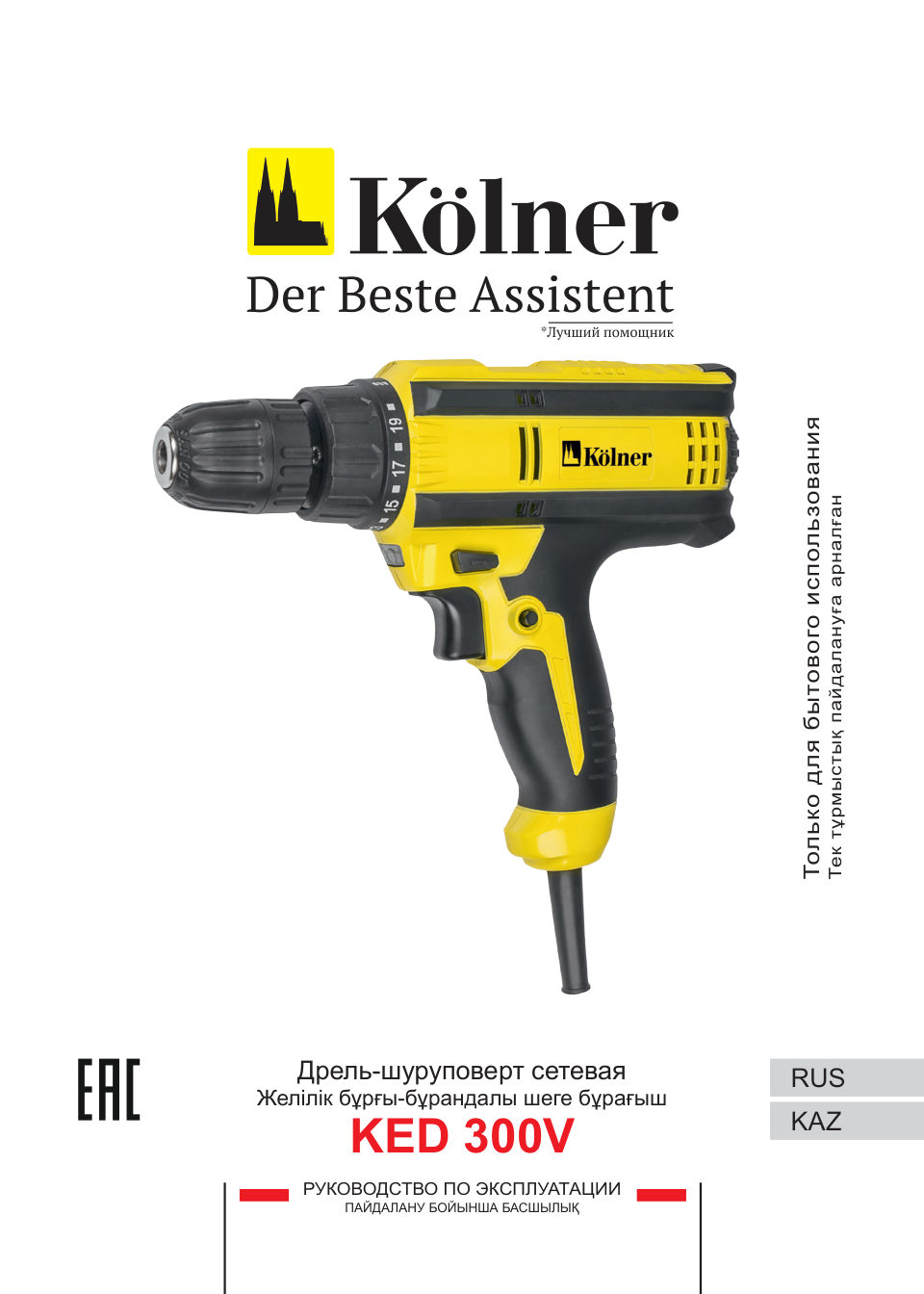 Дрель-шуруповерт Kolner KED 300V