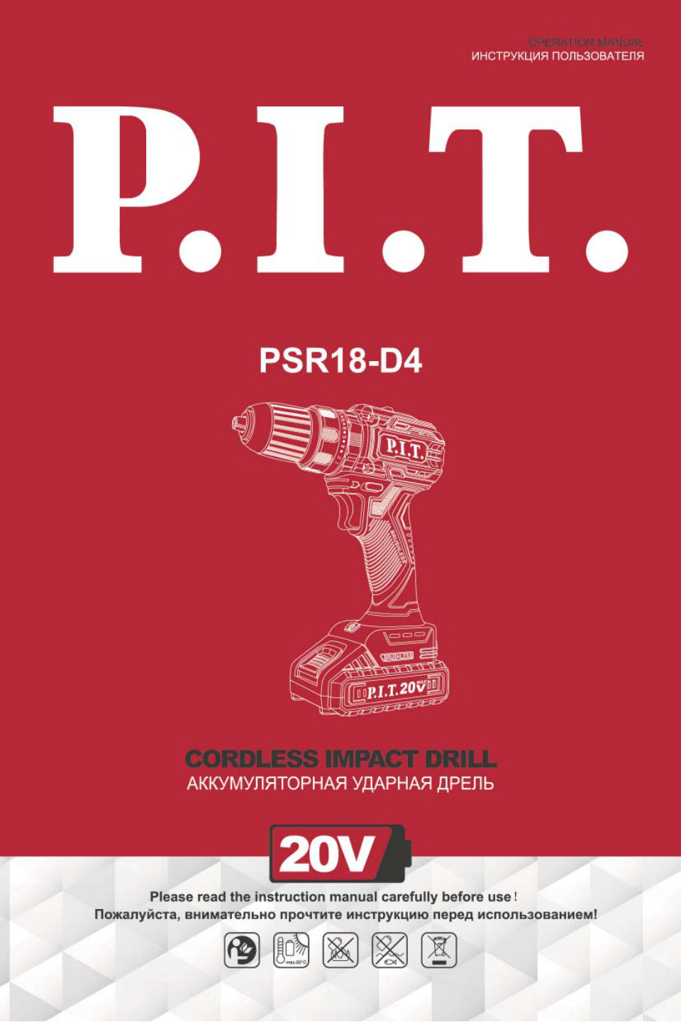 Дрель-шуруповерт P.I.T. PSR18-D4