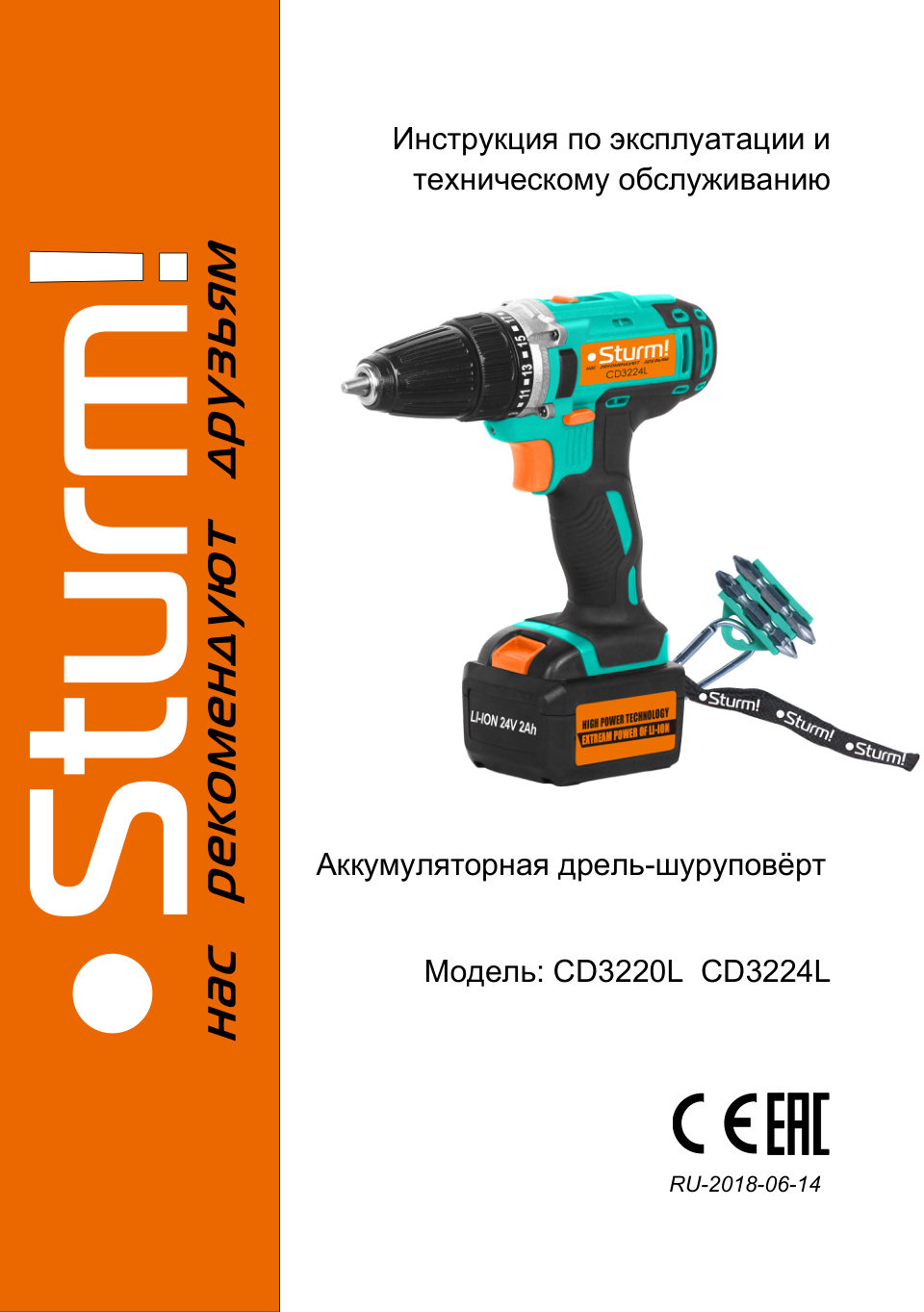 Дрель-шуруповерт Sturm! CD3224L