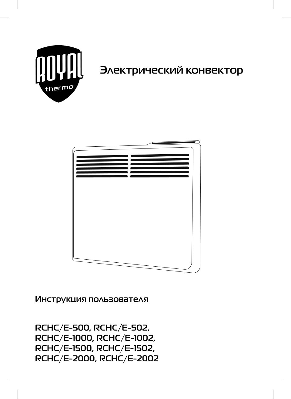 Конвектор Royal Thermo Capella RCHC/E-2000