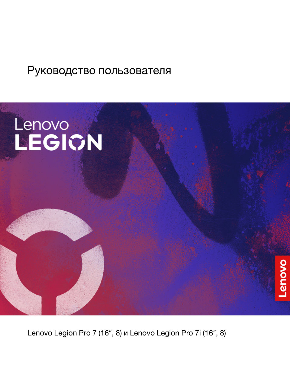 16" Ноутбук Lenovo Legion Pro 7 16IAX10H (WQXGA/OLED) Ultra 9 275HX/65536/SSD 1Tb/NV RTX 5090/DOS/Eclipse Black