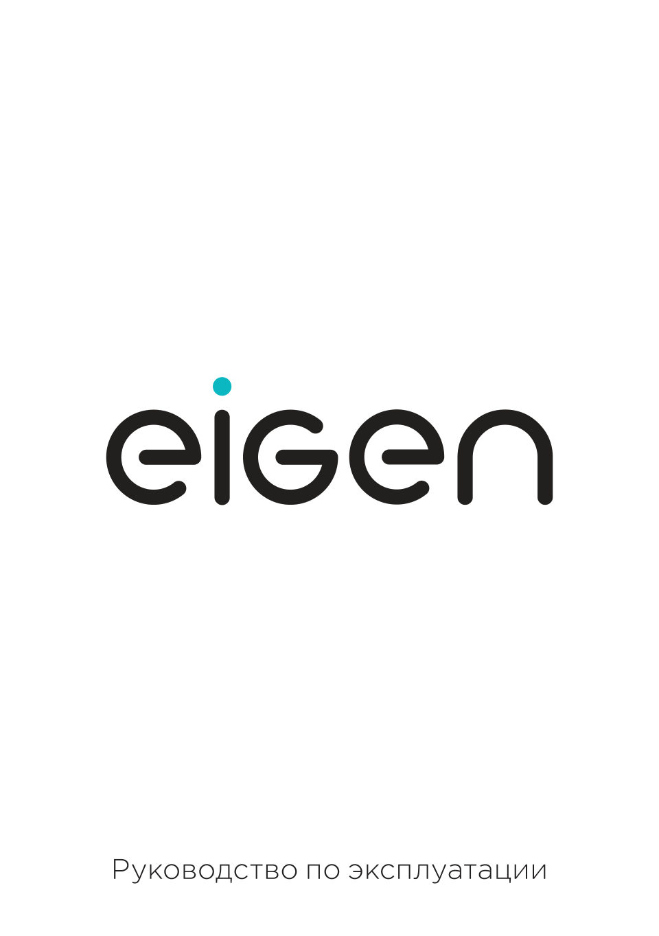 Eigen Rein C series L2