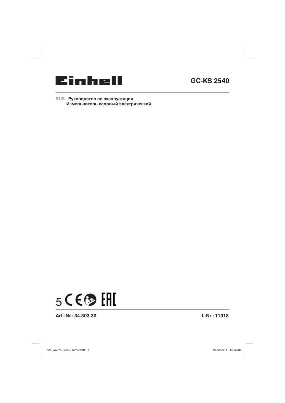 Einhell GC-KS 2540 CB