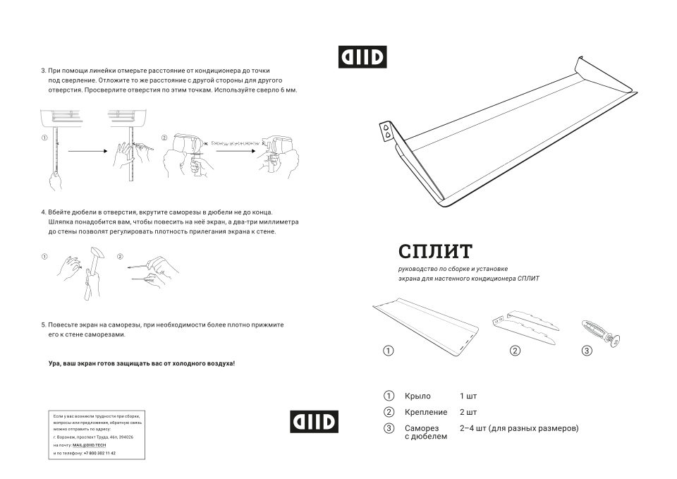 Экран для вентиляционной решетки Ballu НС-1263339 Сплит 1100