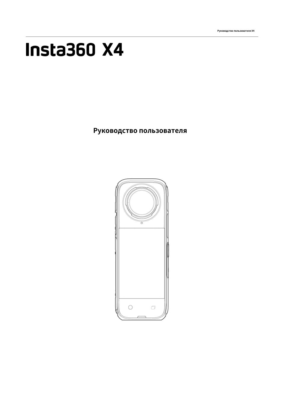 Экшн-камера Insta360 X4 Air Standard Bundle