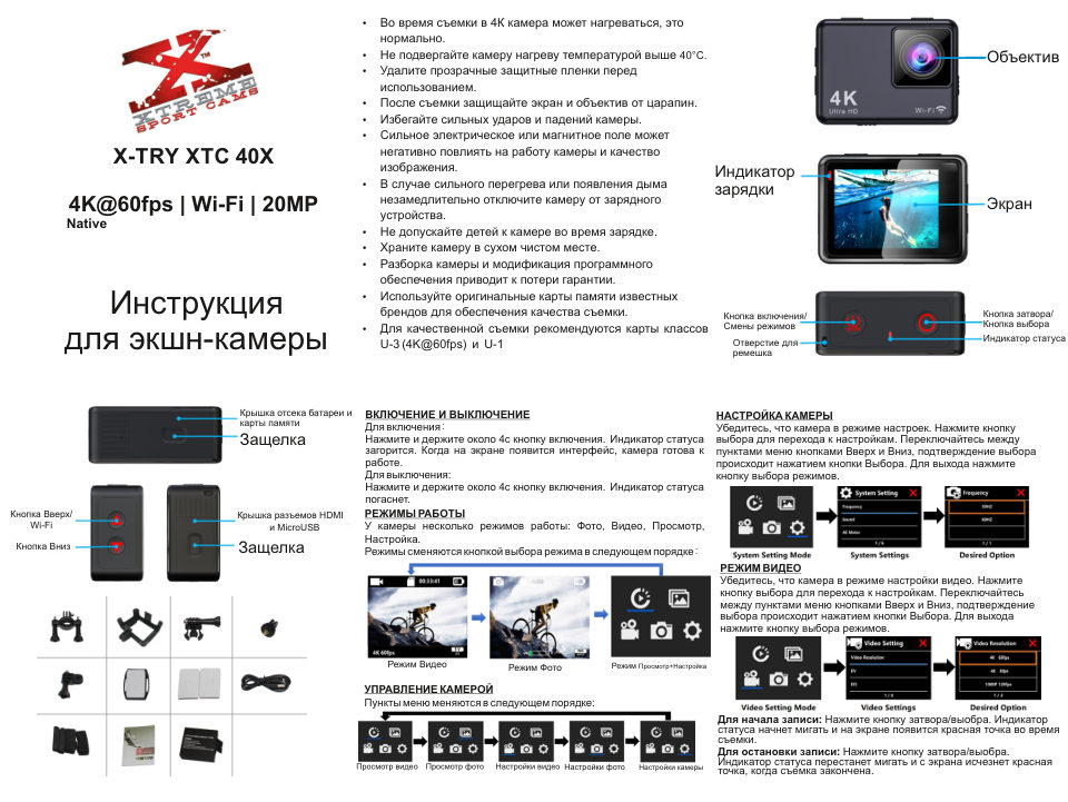 Экшн-камера X-TRY XTC455 EMRC REAL STANDART