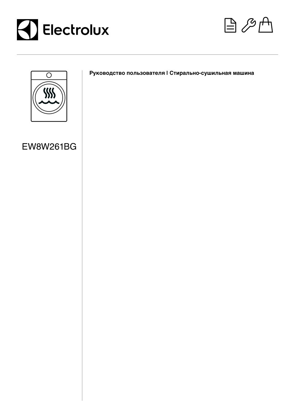 Electrolux EW8W261BG