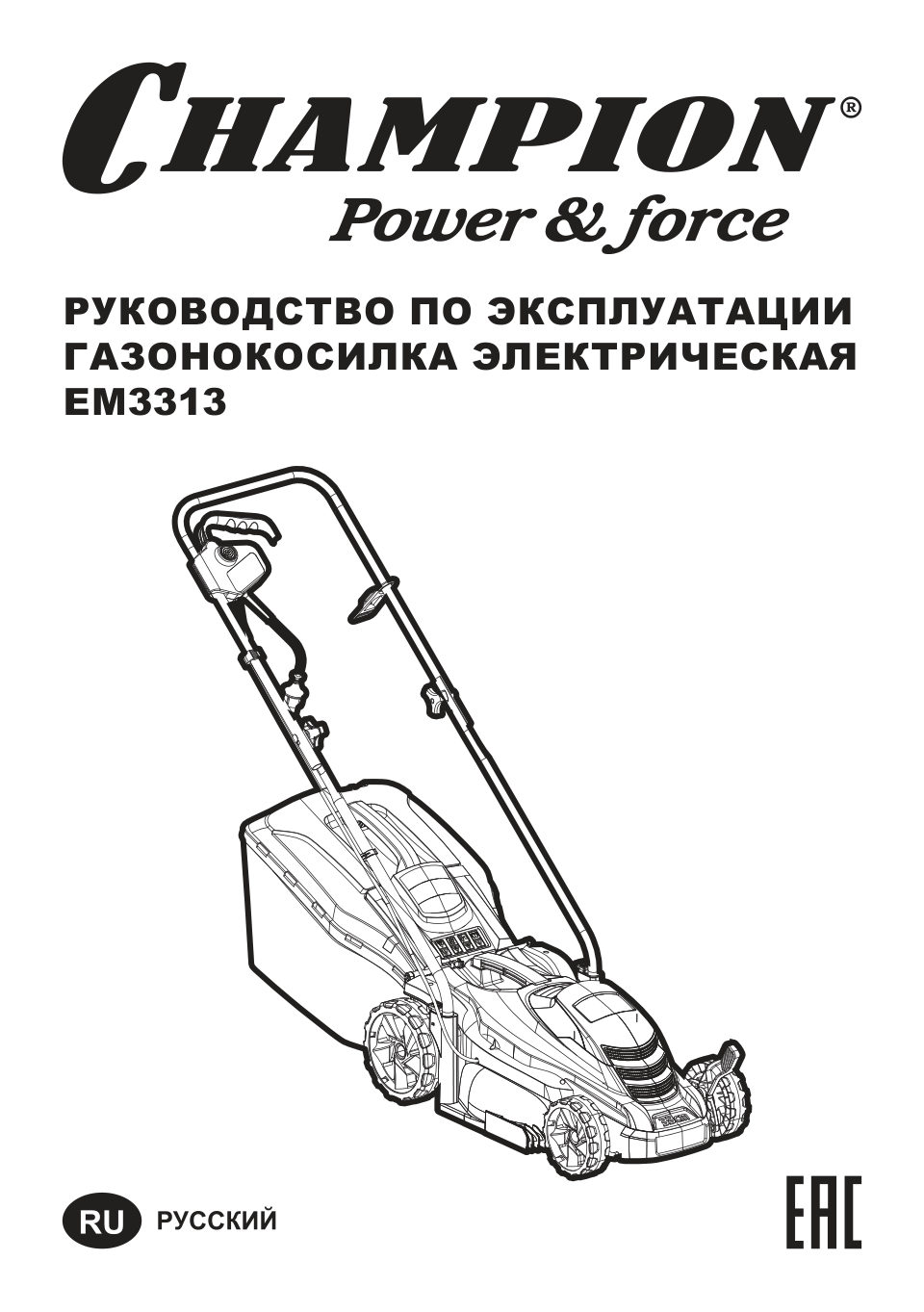 Электрическая газонокосилка Champion EM3313