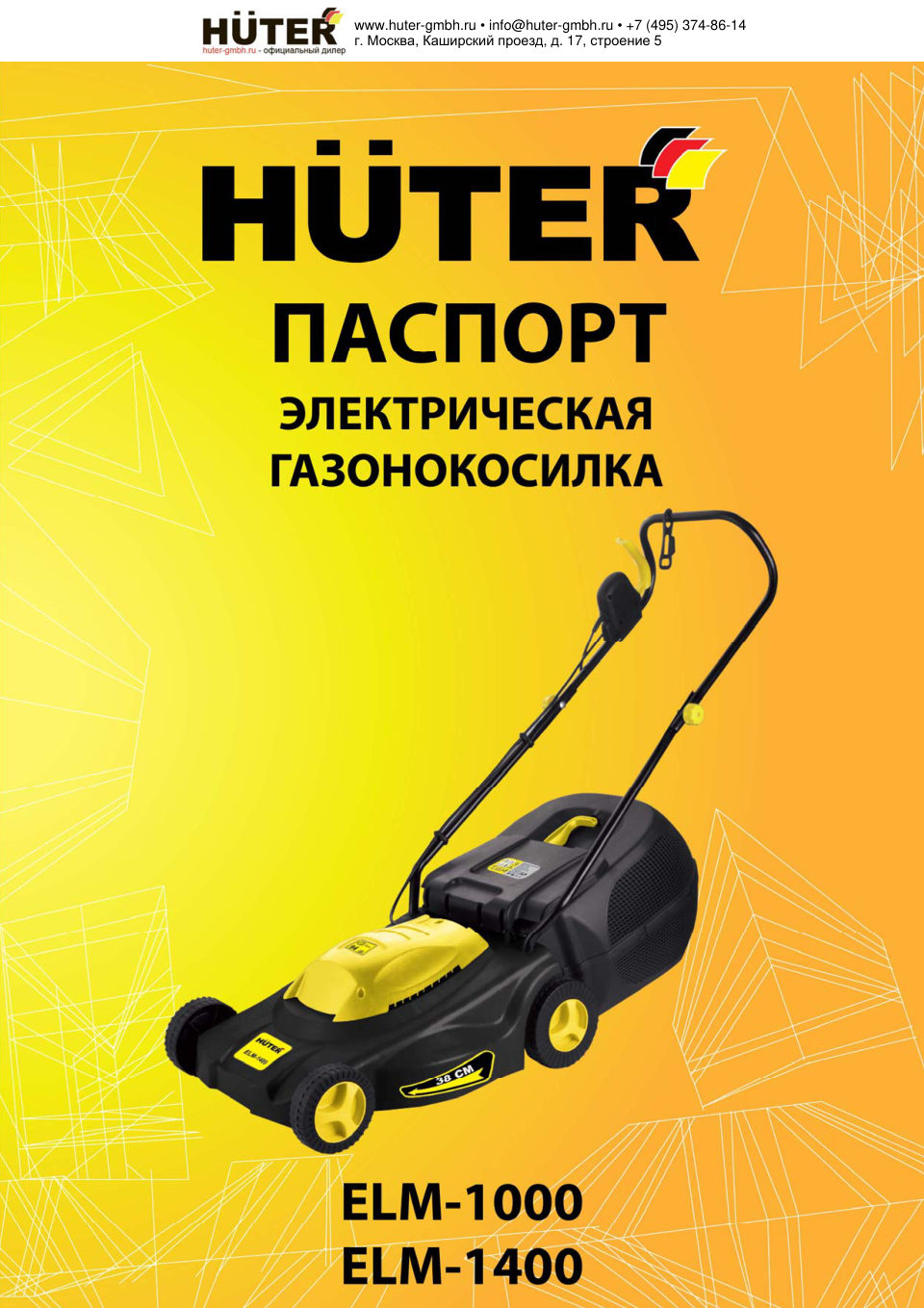 Электрическая газонокосилка Huter ELM-1000