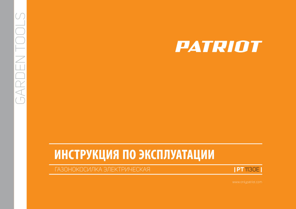 Электрическая газонокосилка Patriot PT 1130E