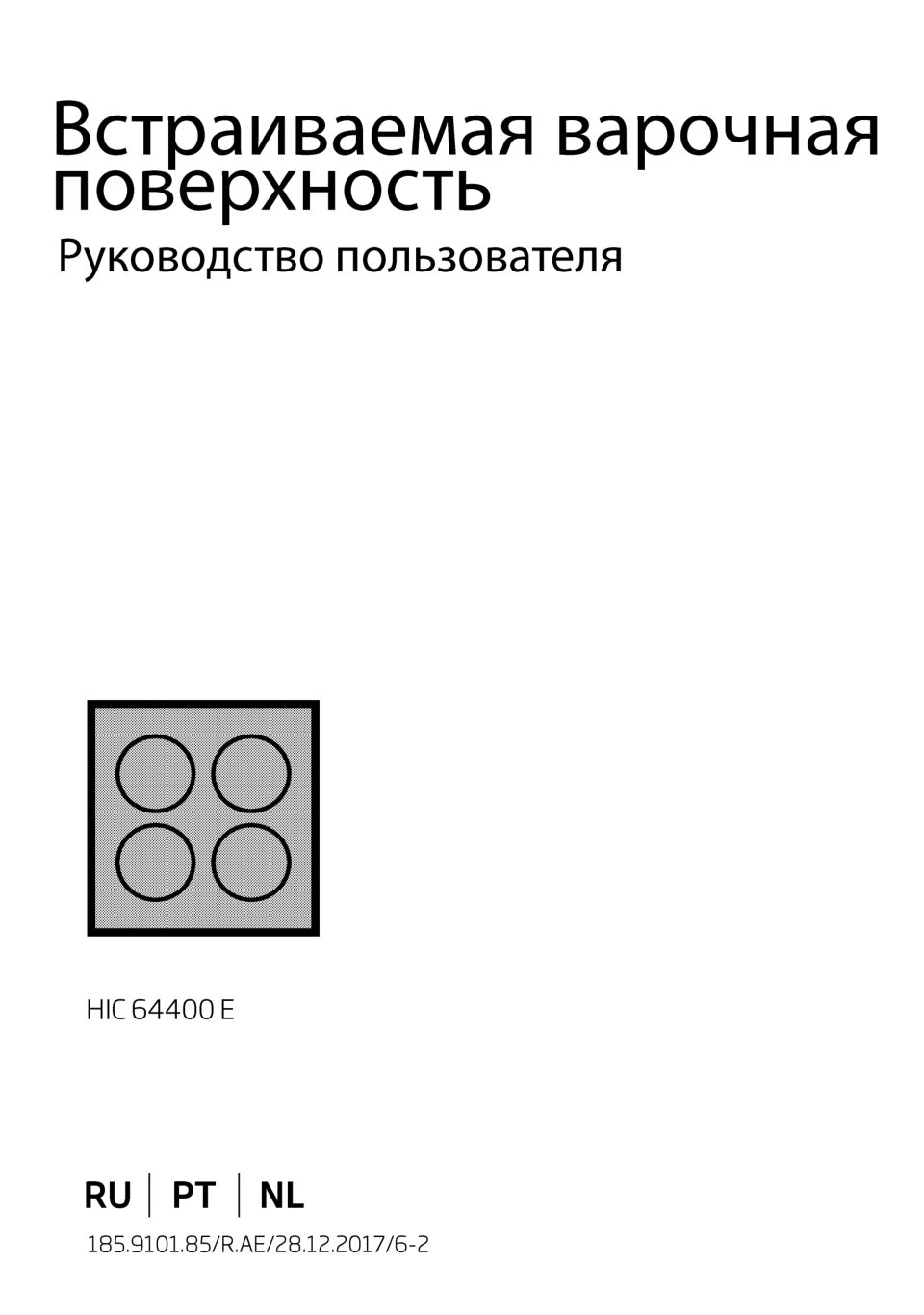 Электрическая варочная поверхность Beko HIC 64400 E