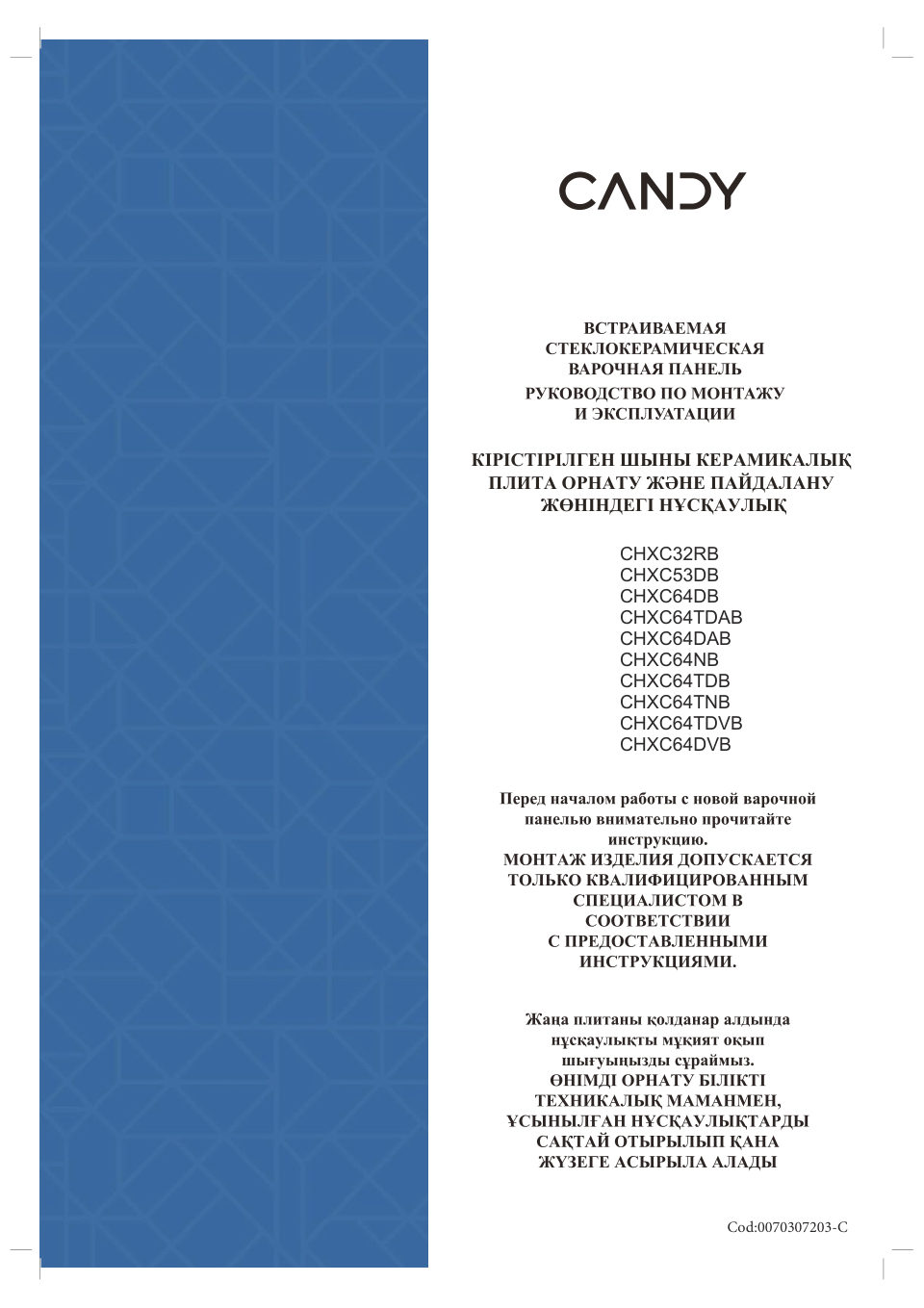 Электрическая варочная поверхность Candy CHXC64TNB