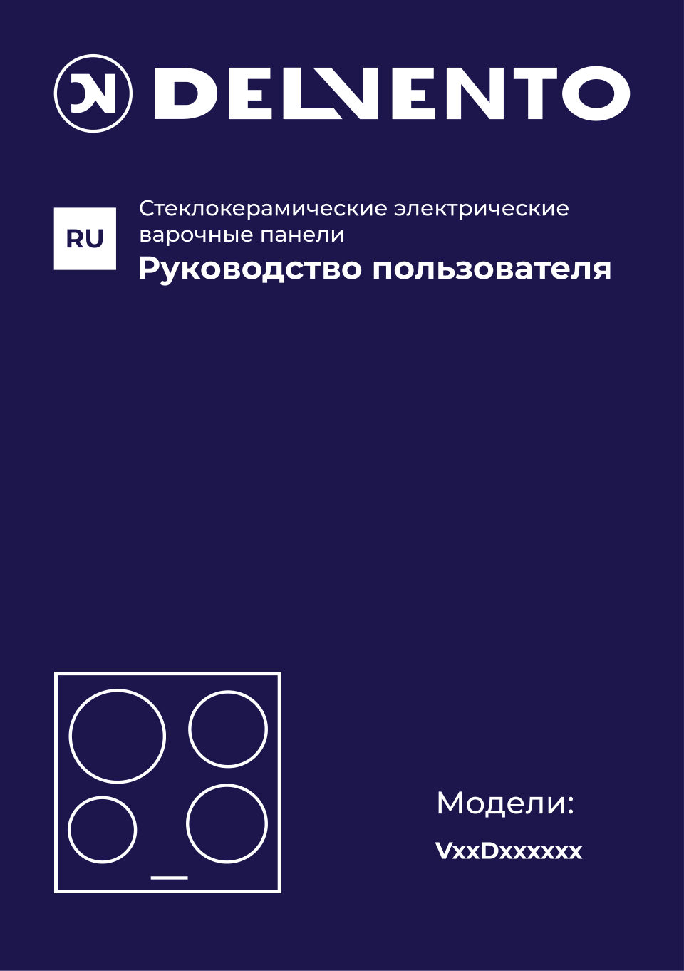 Электрическая варочная поверхность Delvento V30D12S001