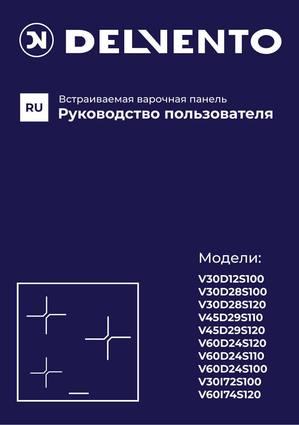 Электрическая варочная поверхность Delvento V30D12S100
