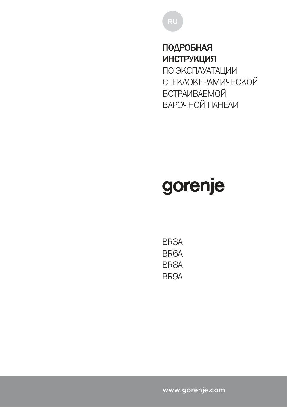 Электрическая варочная поверхность Gorenje ECT644BCSC