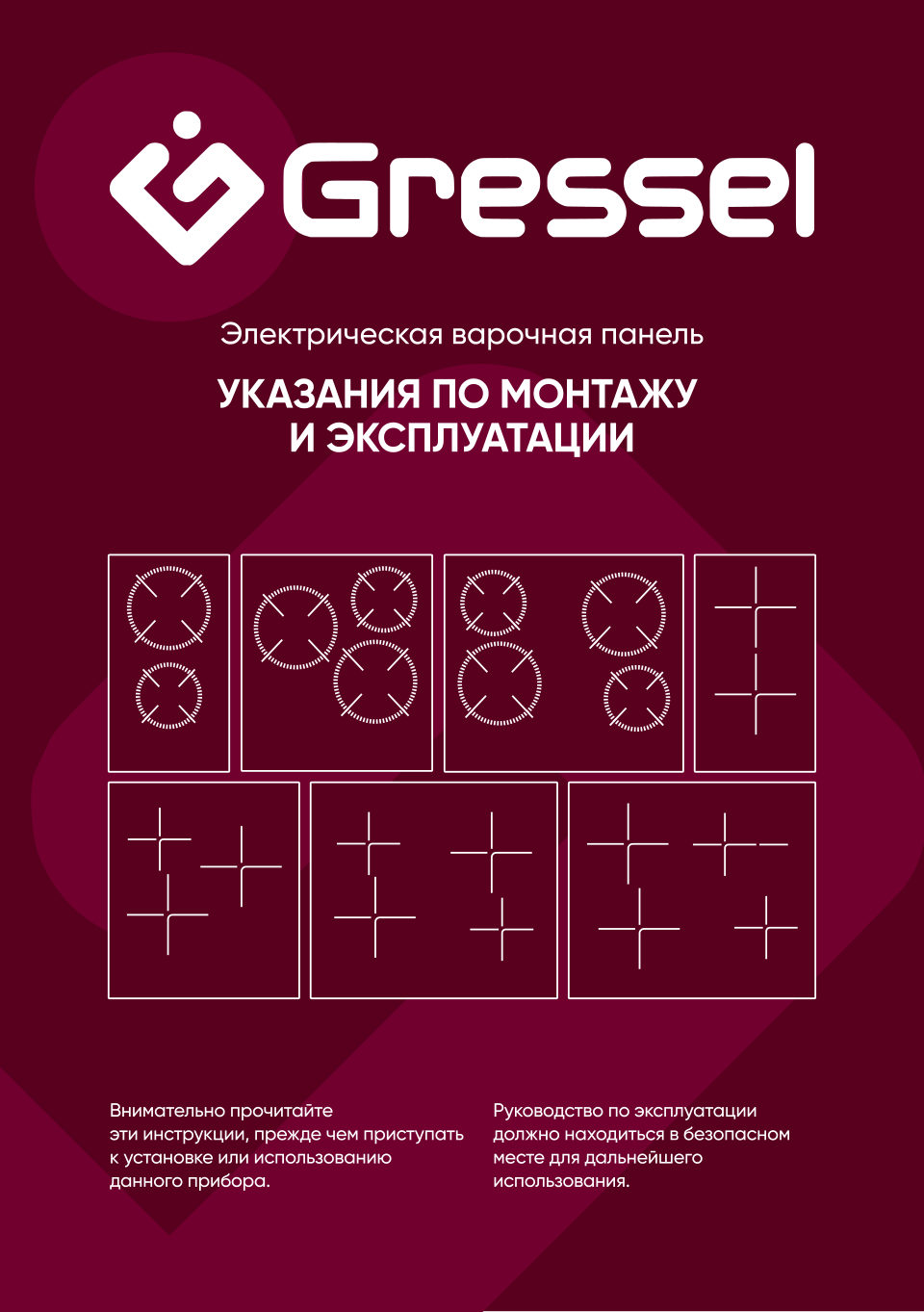 Электрическая варочная поверхность Gressel RU60D24S77011