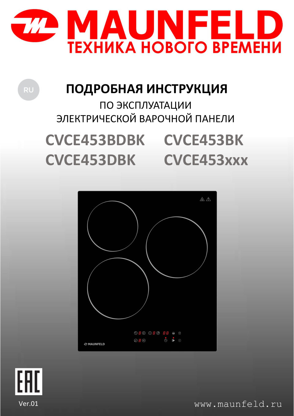 Электрическая варочная поверхность MAUNFELD CVCE453DBK