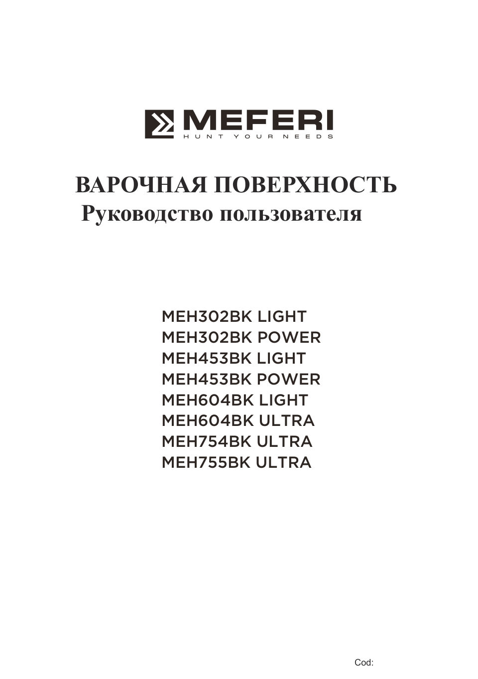 Электрическая варочная поверхность Meferi MEH604BK LIGHT