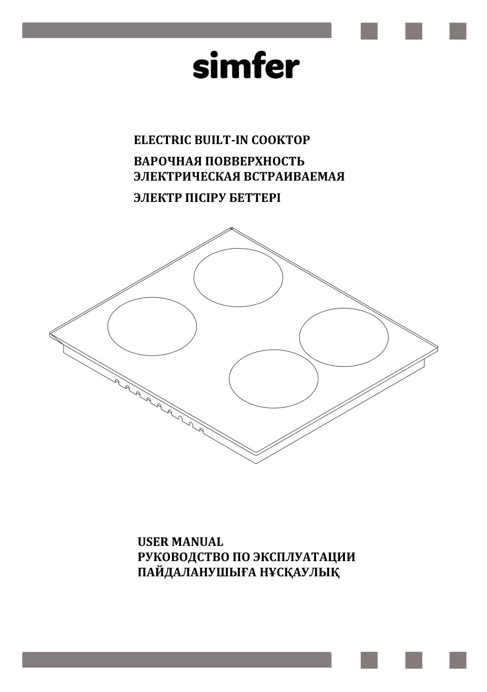 Электрическая варочная поверхность Simfer H45D13B024