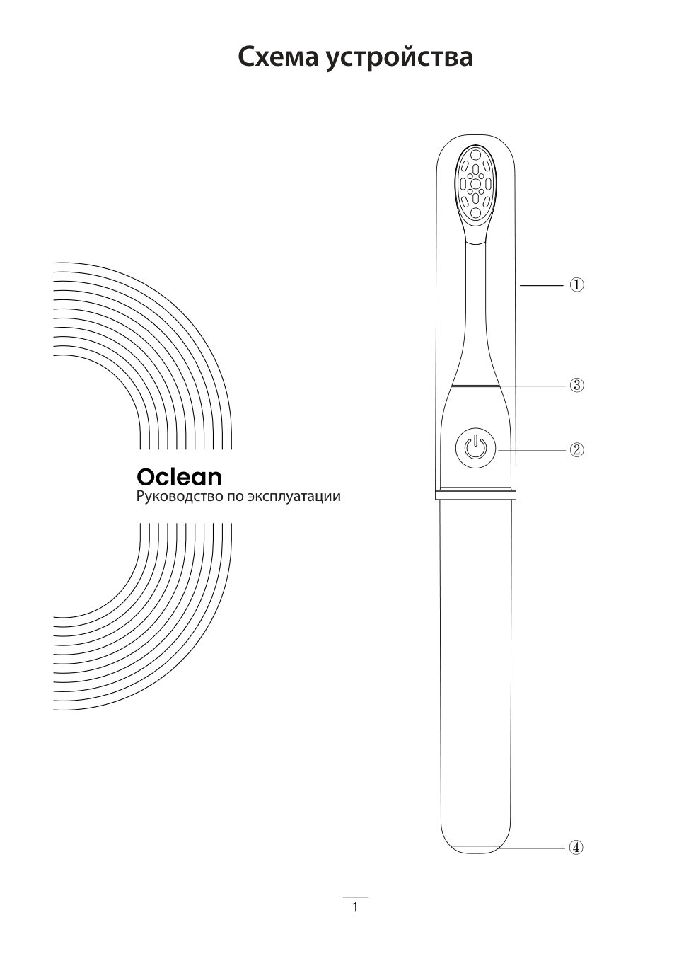 Электрическая зубная щетка Oclean Ease