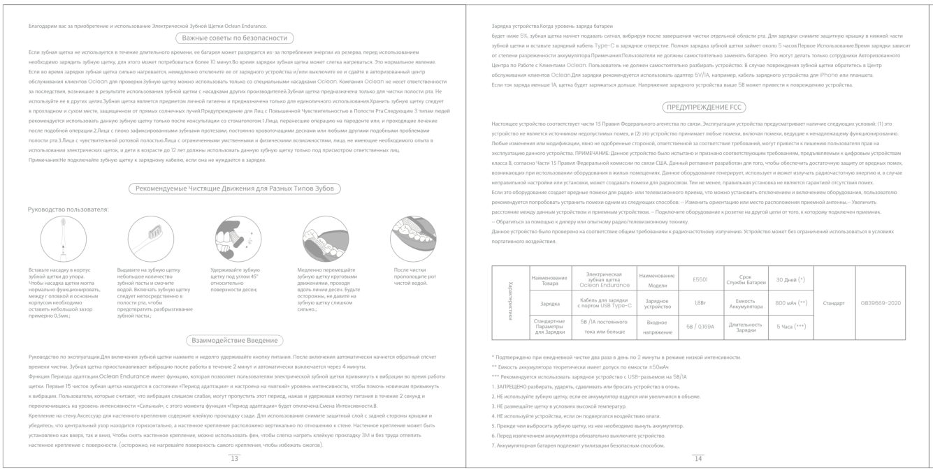 Электрическая зубная щетка Oclean Endurance Eco