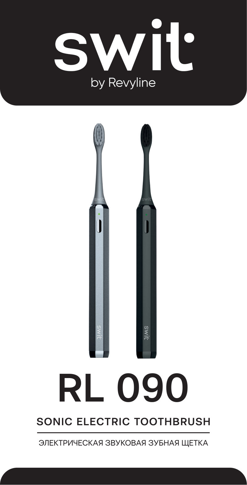 Электрическая зубная щетка Revyline RL 090