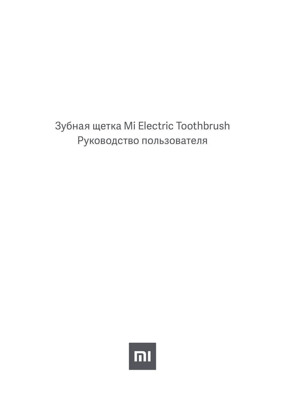 Электрическая зубная щетка Xiaomi Smart Electric Toothbrush T302