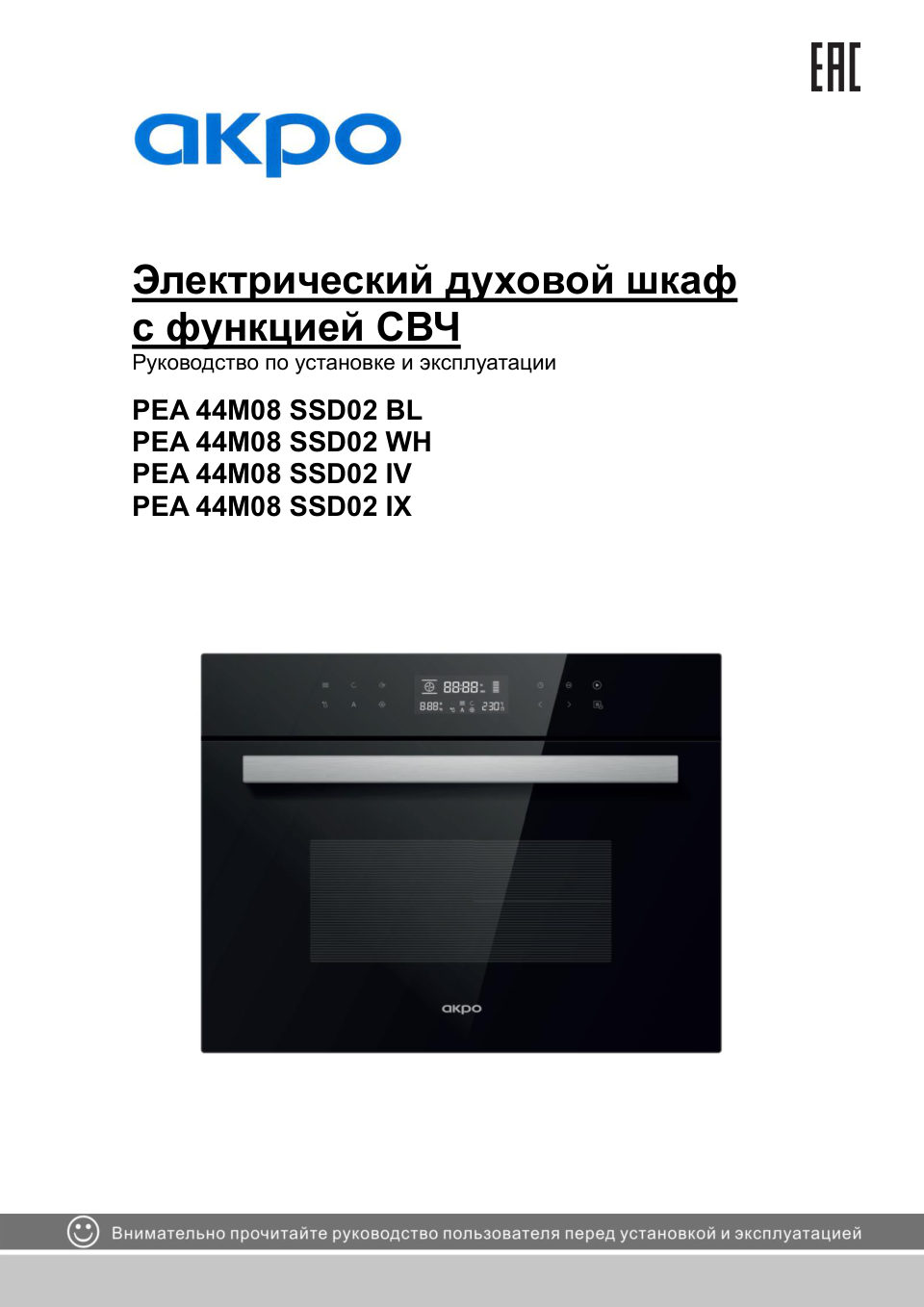 Электрический духовой шкаф Akpo PEA 44М08 SSD02 IV