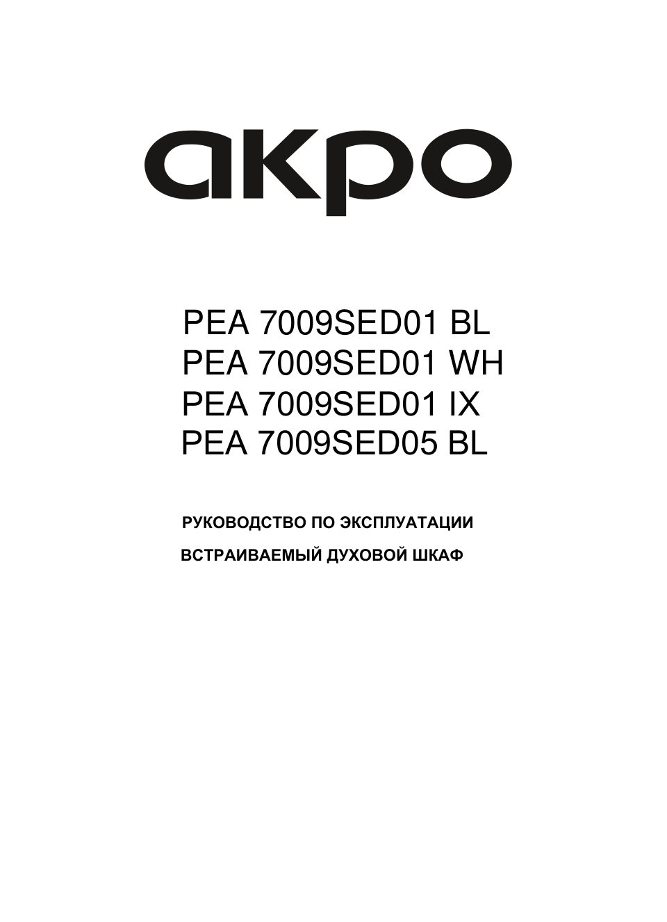 Электрический духовой шкаф AKPO PEA 7009SED05 BL