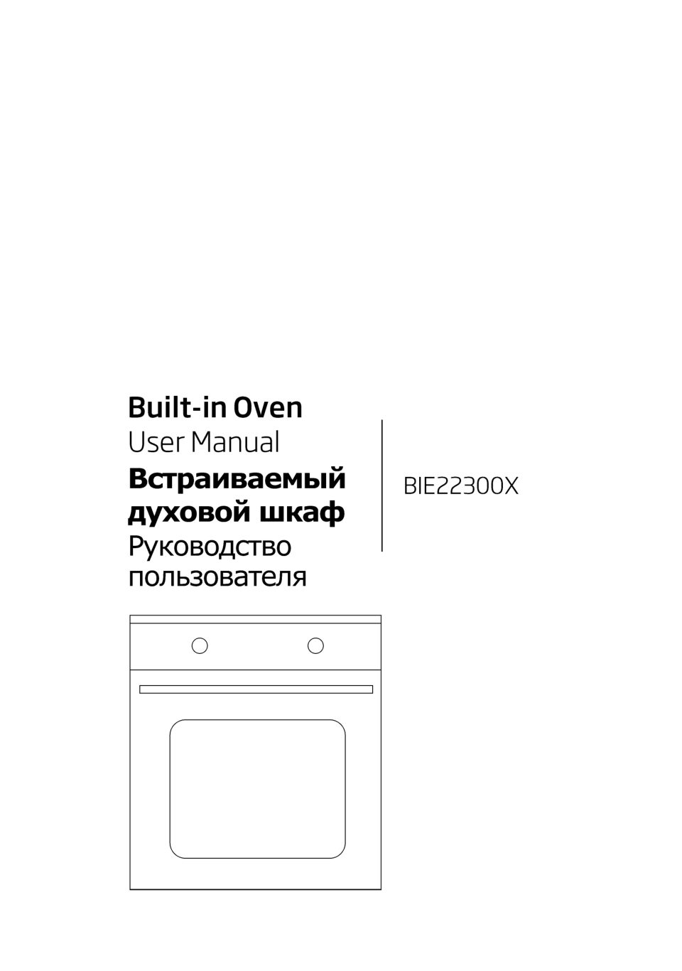 Электрический духовой шкаф Beko BIE22300XD
