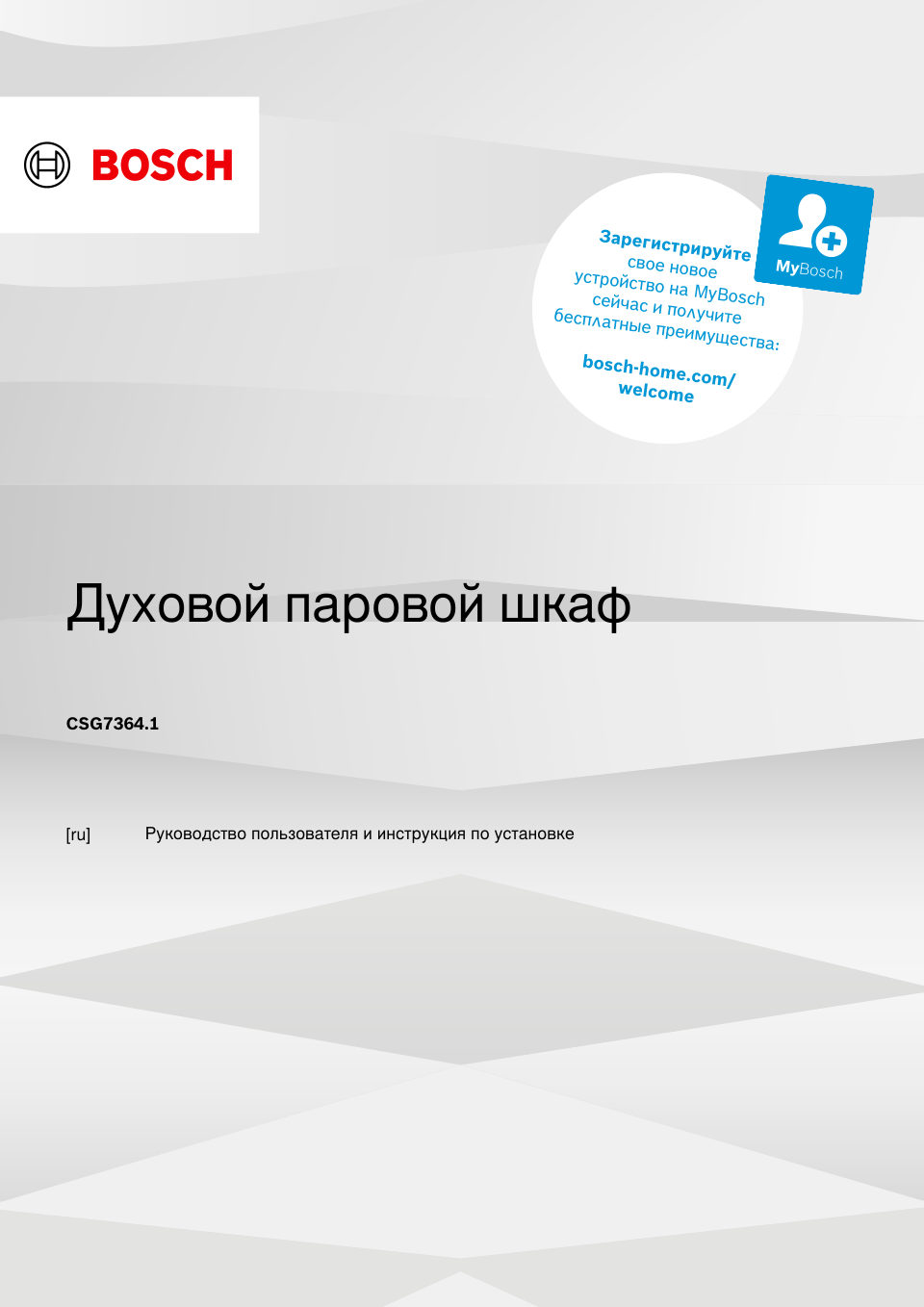 Электрический духовой шкаф Bosch CSG7364B1