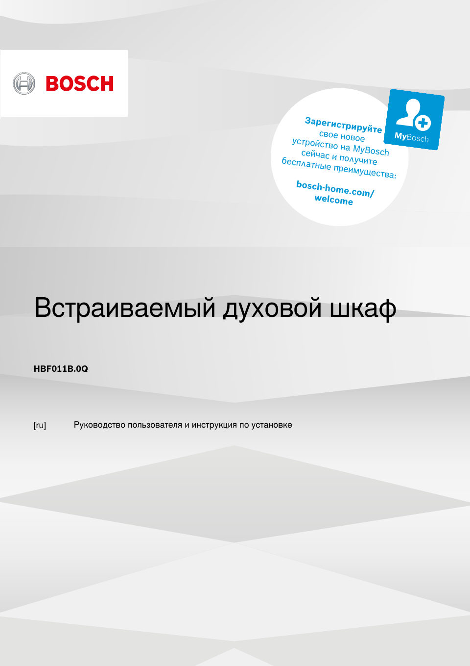 Электрический духовой шкаф Bosch HBF011BR0T
