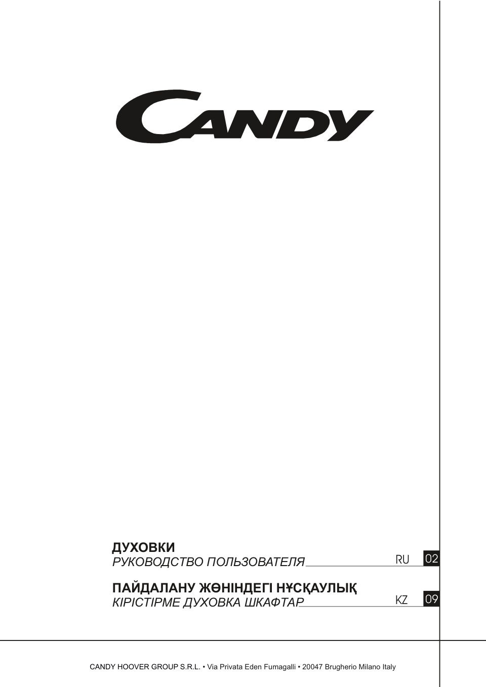 Электрический духовой шкаф Candy COXP06TBX