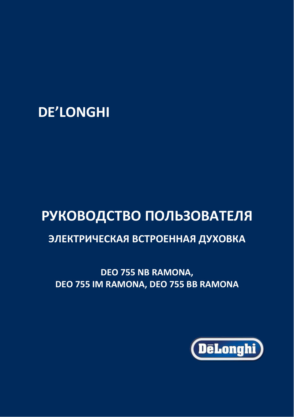 Электрический духовой шкаф DeLonghi Deo 755 NB Ramona