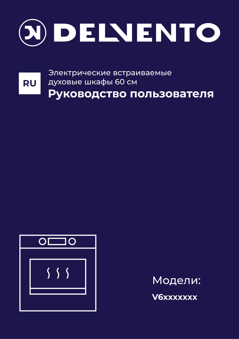 Электрический духовой шкаф Delvento V6EB17005