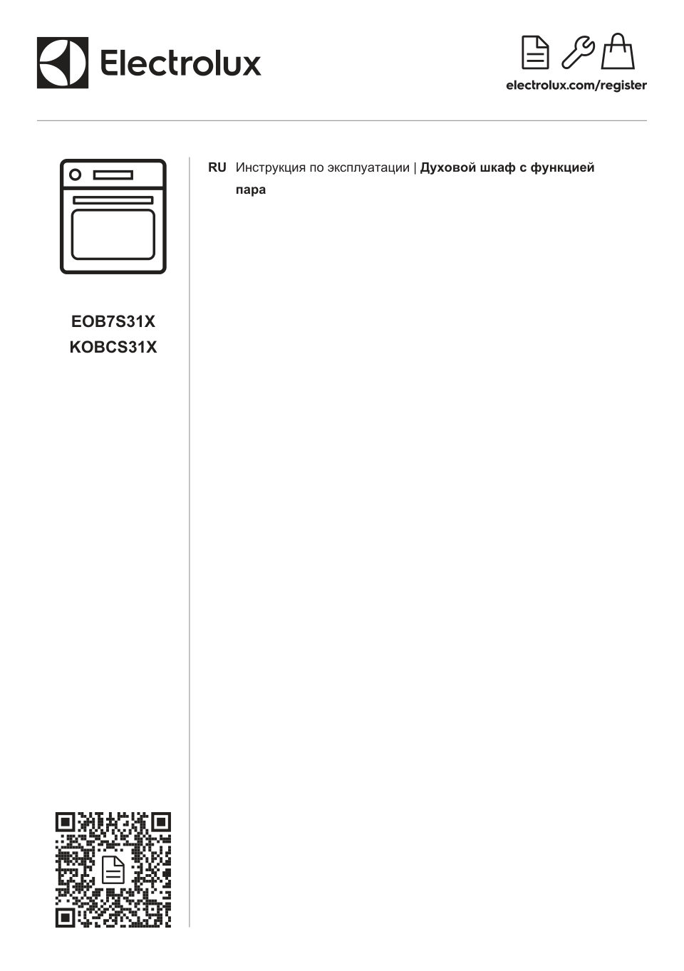 Электрический духовой шкаф Electrolux EOB7S31X