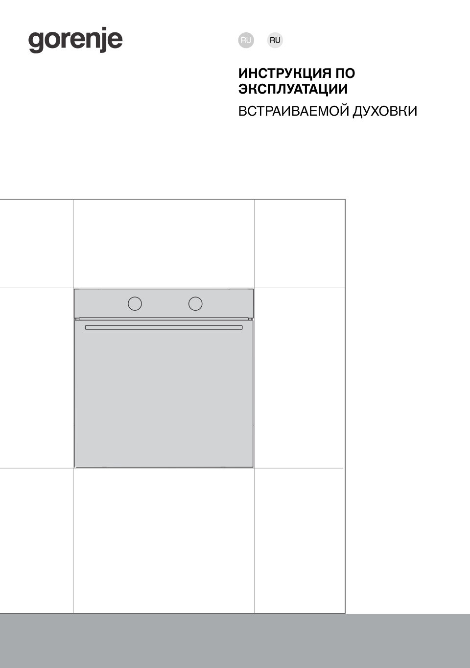 Электрический духовой шкаф Gorenje BO6735E02BK