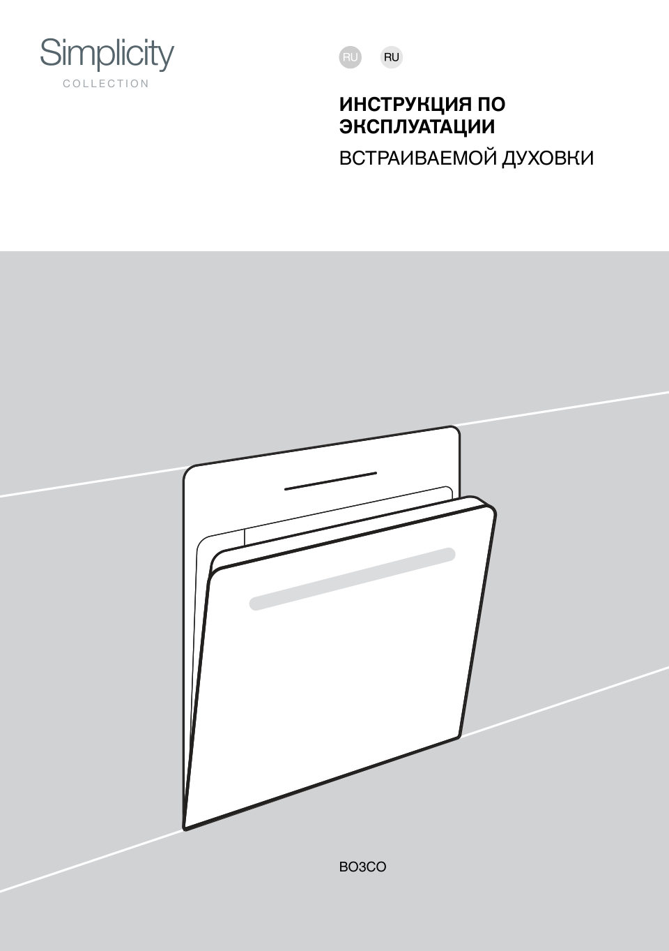 Электрический духовой шкаф Gorenje BOS6737SYW