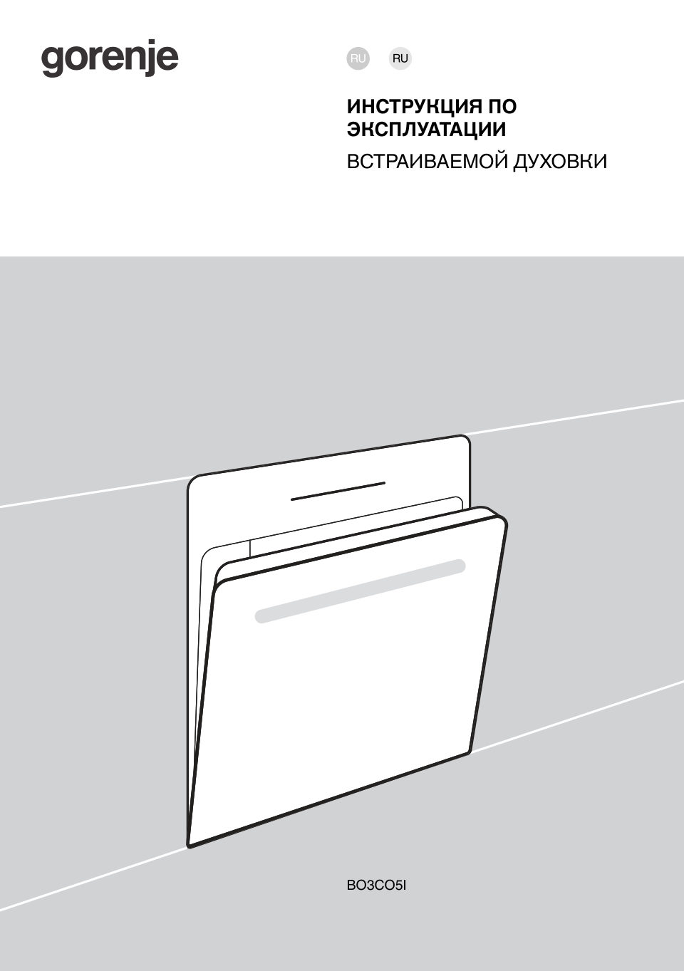 Электрический духовой шкаф Gorenje BOS6747A01X