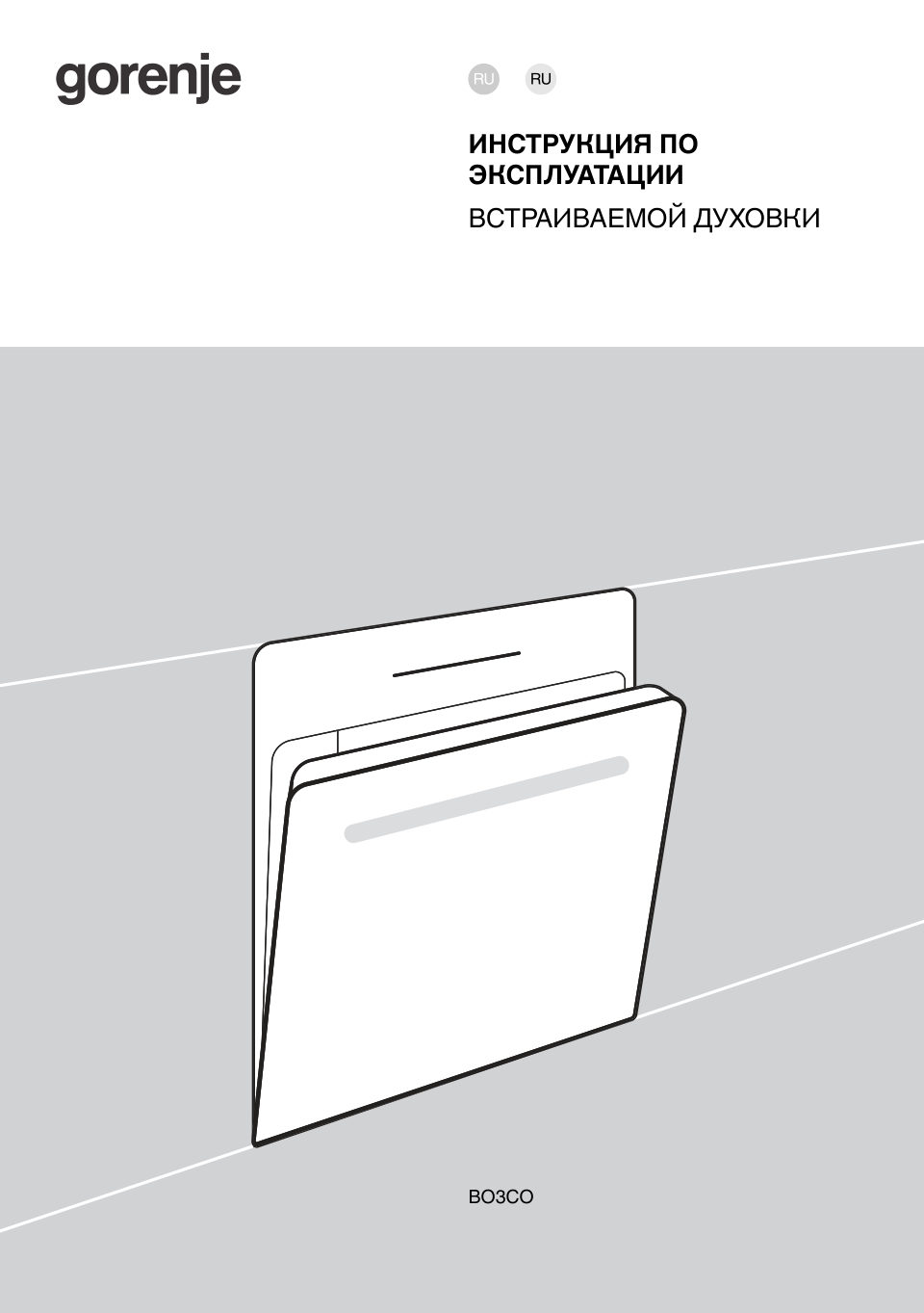 Электрический духовой шкаф Gorenje BOSX6737E09BG