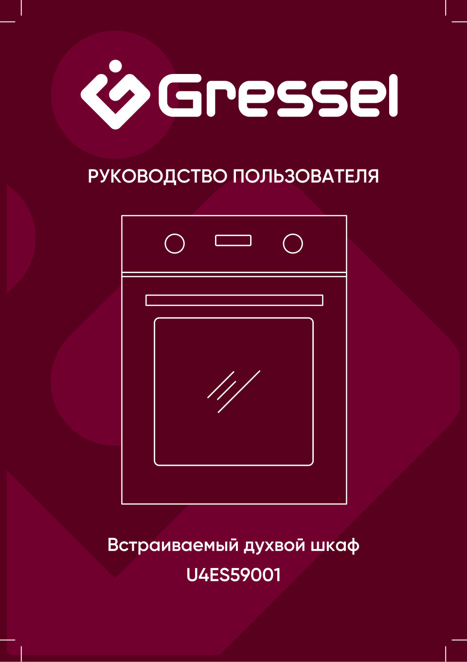 Электрический духовой шкаф GRESSEL U4ES59001