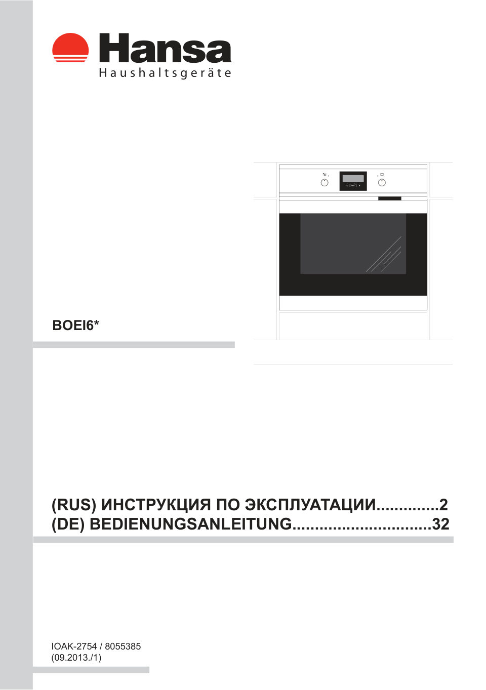 Электрический духовой шкаф Hansa BOEI68450015