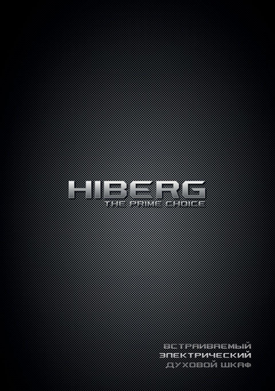 Электрический духовой шкаф HIBERG S-VMF 5515 B SMART