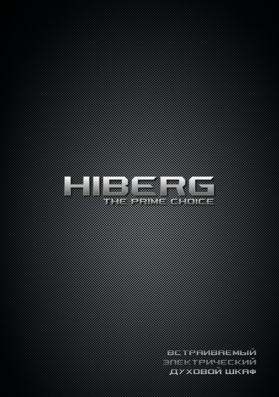 Электрический духовой шкаф HIBERG VM 6392 BR