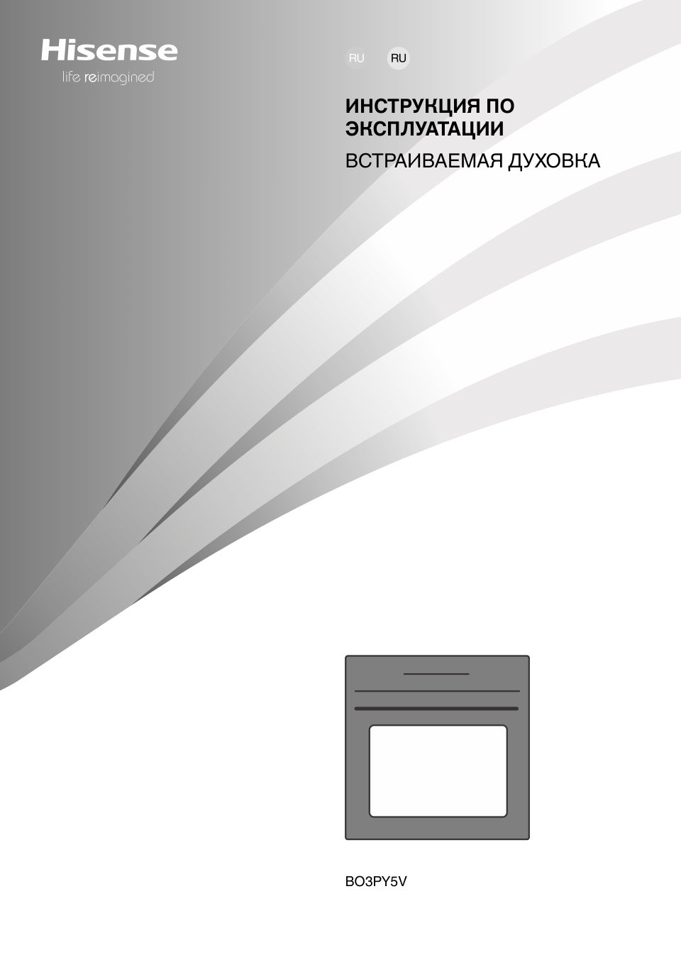 Электрический духовой шкаф Hisense BI65346PDBGWIFI