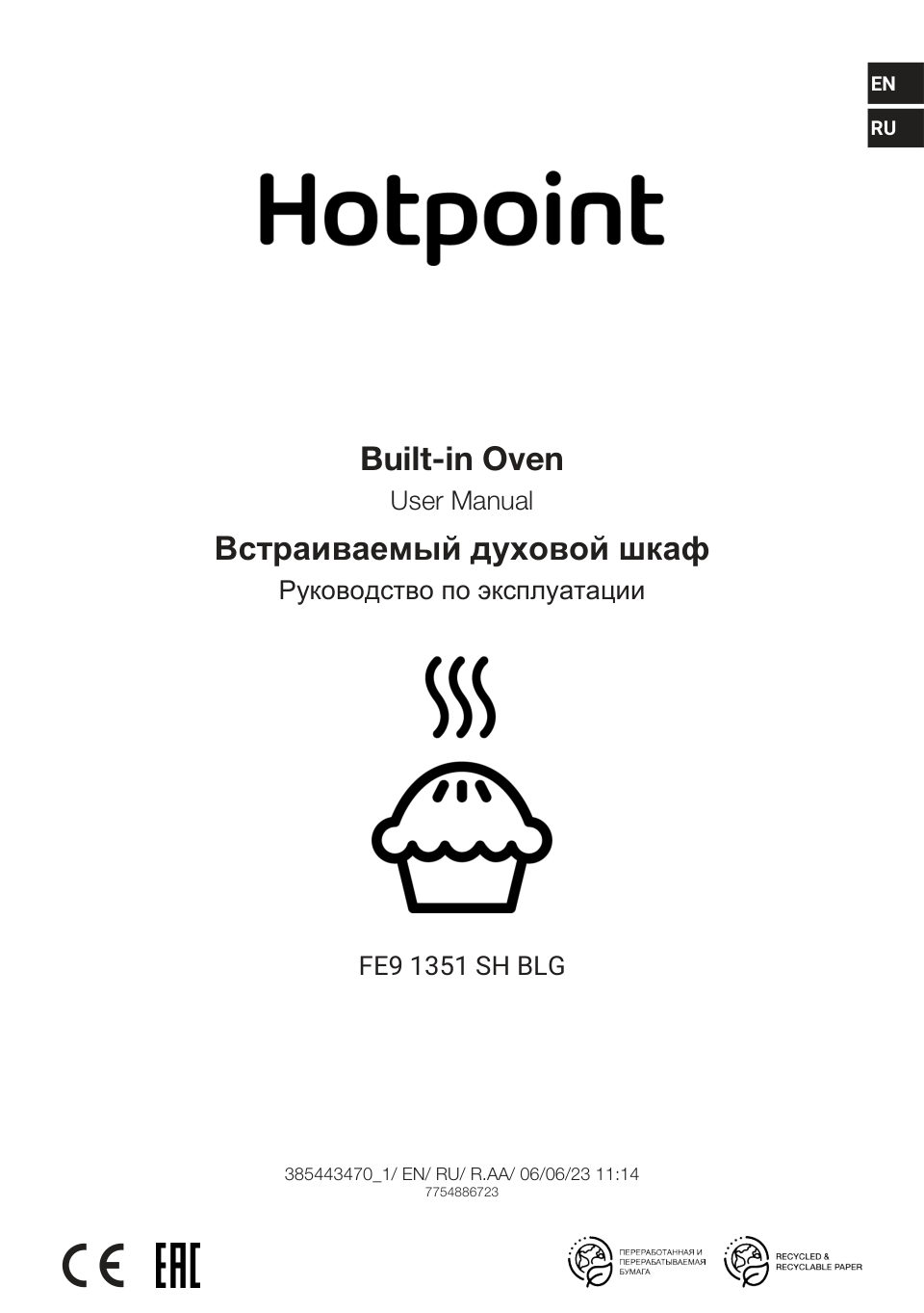 Электрический духовой шкаф Hotpoint FE9 1351 SH BLG