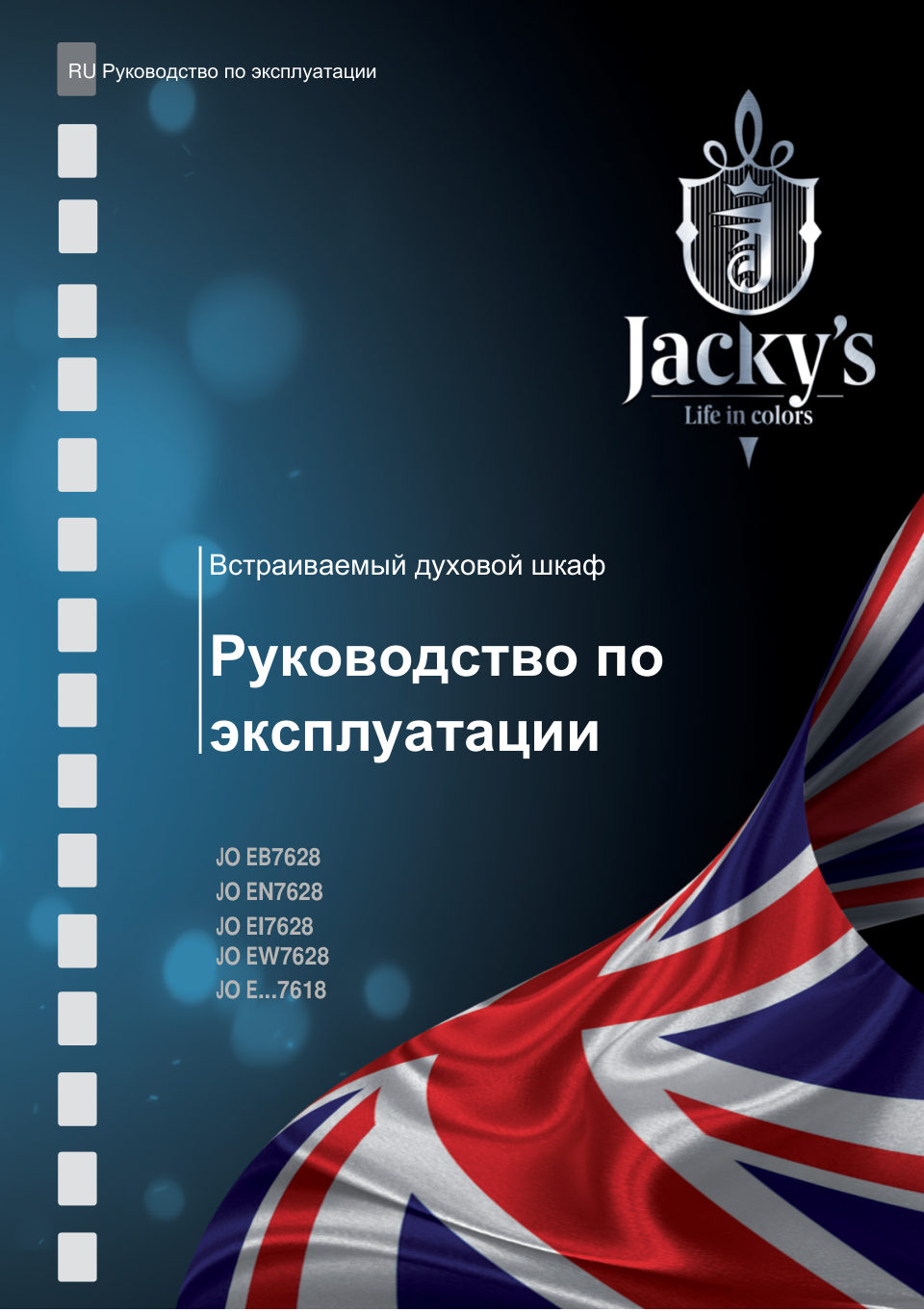Электрический духовой шкаф Jacky's JO EB7628