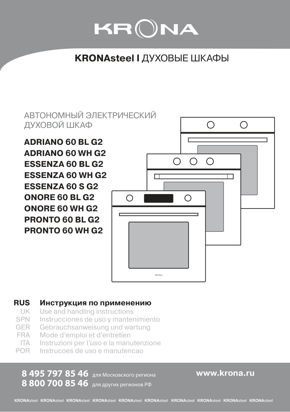 Электрический духовой шкаф KRONA ADRIANO 60 WH G2